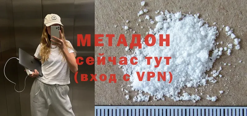 мега ССЫЛКА  Гаджиево  МЕТАДОН methadone 